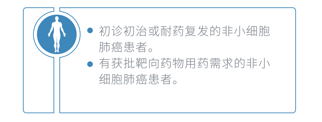 18适用人群.png